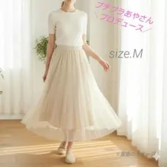 ＼39セール／新品タグ付 しまむら プチプラ アイボリー チュールスカート