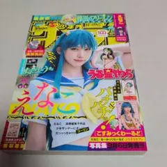 週刊少年サンデー　2020年 44号 週刊少年サンデー 2020 44 キレイ - メルカリ