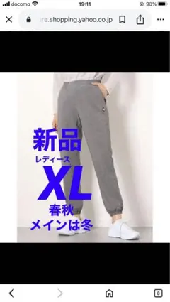 ルコック ランニングウェア