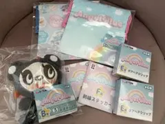 エニマイくじ エンジェルブルー B賞、D賞、E賞、F賞