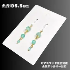 ハンドメイドピアス 3連【ss0243】キャッツアイガラス ミントグリーン