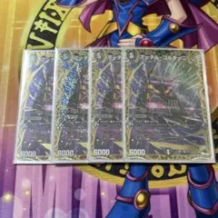 アーテル・ゴルギーニ4枚セット