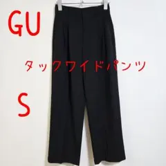 GU ジーユー タックワイドパンツ S 黒 ブラック