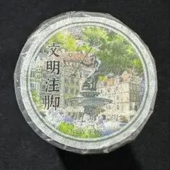 9862】海外 マステ 5m巻 PETマスキングテープ 竹垣 ニワトリ 装飾系