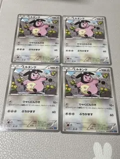 中古ポケモンカード　ミルタンク XY2 4枚セット