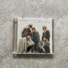 【初回限定版B】King & Prince キンプリ　ツキヨミ　彩りDVD&CD