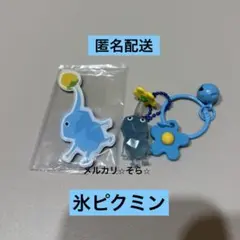 氷ピクミン　キャラマグネッツ・マスコットフルーツグミ2お花のキーホルダー