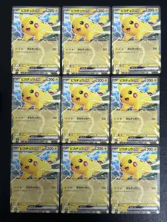ポケモンカード ピカチュウex10枚 コロちゃお - メルカリ