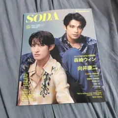 森崎ウィン　向井康二　水上恒司　宮舘涼太　阿部亮平　切り抜き SODA