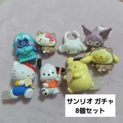 サンリオ sanrio ガチャガチャ 8個セット