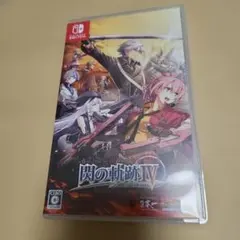 2026年最新】閃の軌跡4 switchの人気アイテム - メルカリ