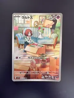ラルトス AR スカーレット&バイオレット 拡張パック バイオレットex キラ…