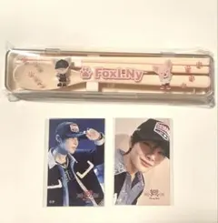 Stray Kids dominATE オンラインくじ カトラリー　フォクシニー