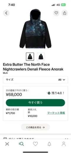 Extra Butter The North Face denalifleece