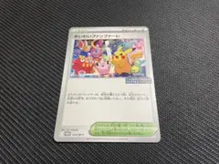 おいわいファンファーレ　2023 台紙付き おいわいファンファーレ2023＋おまけ - メルカリ