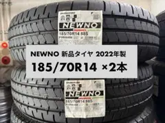 T-772【2025年製造】ブリヂストン NEWNO！155/65R14【2本】 - メルカリ
