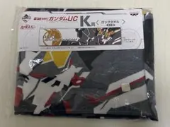 一番くじ 機動戦士ガンダムUC K賞 ロングタオル ユニコーンガンダム