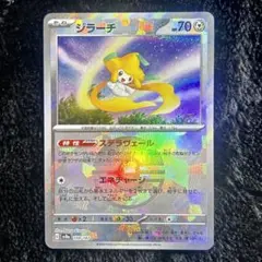 ポケモンカード きせきの結晶 ジラーチex ほしのひかり ジラーチEX | ポケモンカードゲーム公式ホームページ