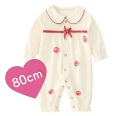 新品 80cm ロンパース いちご ホワイト 長袖 女の子 ベビー