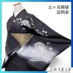 正絹　付け下げ《辻ヶ花》 楽天市場】【レンタル】訪問着 付け下げ クリーム 桃山 辻が花 6011