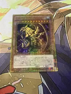 2025年最新】ラーの翼神竜 ゴールドシークレットの人気アイテム - メルカリ