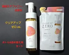 銀座ステファニー化粧品 クリアアップゼロex.（泡状ソープ）×詰め替え用5個 銀座ステファニー化粧品 クリアアップゼロ 洗顔料 泡状ソープ 200mL