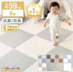【未使用品】タンスのゲン 大判ジョイントマット 59cm 12枚 モカ×ベージュ