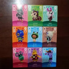 あつまれどうぶつの森　amiiboカード　第2弾　9枚