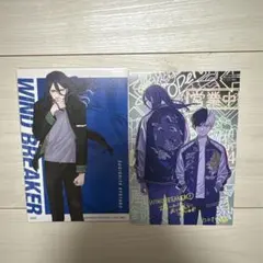 ウィンドブレーカー 5巻特典ポストカード