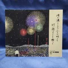 山下清 『花火』油彩 10号 山下清の作品に関する査定、鑑定、買い取りはお気軽にご相談下さい