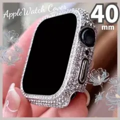 【40mm】アップルウォッチ カバー キラキラ シルバー 全面ダイヤ 新品