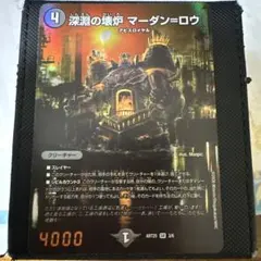 深淵の壊炉　マーダン＝ロウ　神アート　1枚のサムネイル