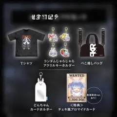 2026年最新】兎田ぺこら 誕生日記念2024 誕生日記念フルセットの人気
