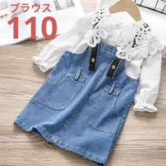 ブラウス　シャツ　長袖　レース　丸衿　子供服　入園式　結婚式　110cm