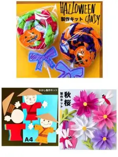 うっしぃ@様 リクエスト 3点 まとめ商品