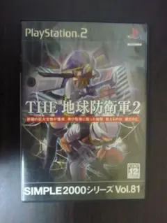レトロ！ SIMPLE2000シリーズ Vol.81 THE 地球防衛軍2