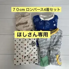 秋冬ロンパース4着セット　男の子