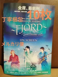 ミセスグリーンアップル 映画 チラシ