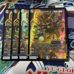 2025年最新】カツキング 熱血の物語 4枚の人気アイテム - メルカリ