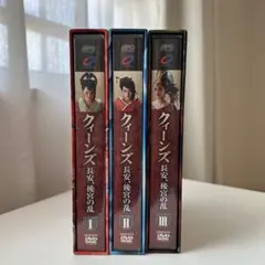 クィーンズ-長安、後宮の乱- DVD-BOX II wyw801m クィーンズ 長安、後宮の乱 DVD 全話 【公式通販】