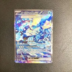 ポケモンカード　オーガポンいどのめんex SAR