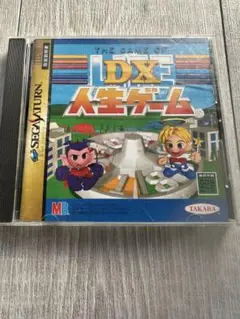 DX人生ゲーム セガサターンソフト