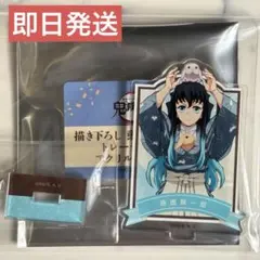 時透無一郎　東武動物公園 動物稽古　トレーディング　アクリルスタンド