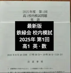 2026年最新】校内模試の人気アイテム - メルカリ