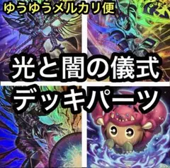 ブラックマジシャンデッキ 本格構築 カオスソルジャー ブラックカオス