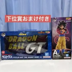 一番くじ ドラゴンボールGT A・D賞 ラストワン賞セット 下位G・H・I賞