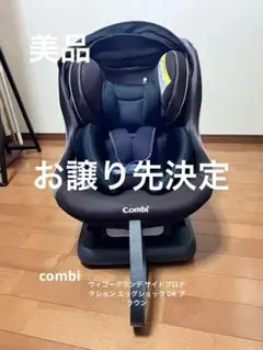 コンビ ウィゴーグランデ サイドプロテクション エッグショック DK ブラウン