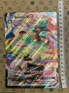 カビゴン VMAX ジャンボ カード ポケモン 海外限定