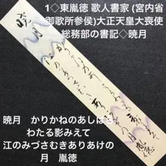 2026年最新】大正天皇崩御の人気アイテム - メルカリ