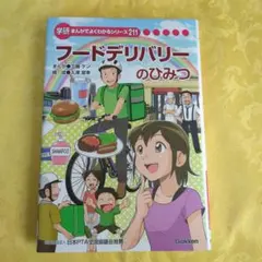 Item thumbnail for item fc66c4ea-d8a9-40cc-b5cf-abda3935dfbd